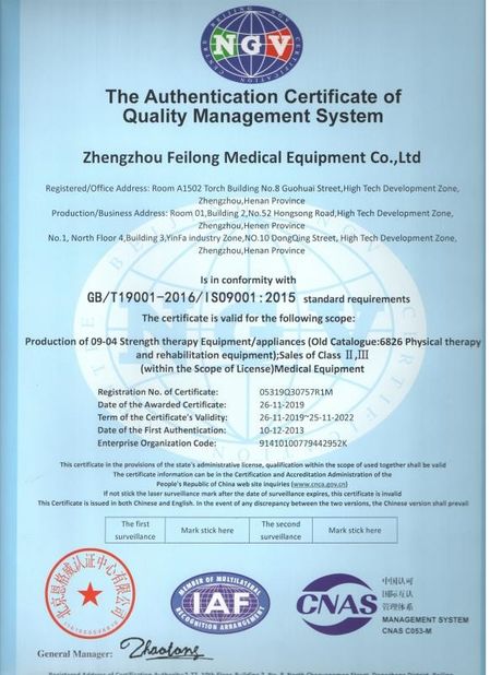 China Zhengzhou Feilong Medical Equipment Co., Ltd Certification